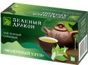 Чай зеленый ЗЕЛЕНЫЙ ДРАКОН молочный улун, 20пакетиков 