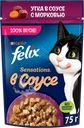 Корм влажный для взрослых кошек FELIX Sensations Утка с морковью в соусе