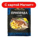 ВОСТОЧНЫЙ ГОСТЬ Приправа к рыбе 40г сашет(ТД-Холдинг):20