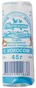 Сырок творожный Свитлогорье кокос в белой глазури 23% БЗМЖ 45 г