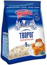 Творог ПЕРВЫЙ ВКУС рассыпчатый 9%, 350г