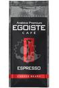 Кофе Egoiste Espresso в зёрнах, 250г