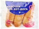 Булочка Смак д/хот-дога 150г