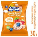 Хлебцы-мини «Агуша» рисовые с ягодным соком с 12 мес., 30 г