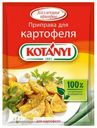 Приправа KOTANYI для картофеля, 30 г