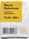 Масло сливочное ИРБИТСКОЕ Крестьянское 72,5%, 180г