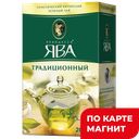 Чай зеленый ПРИНЦЕССА ЯВА, Традиционный, листовой, 200г