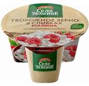 Творожное зерно в сливках Село Зелёное Малина 5%, 130 г
