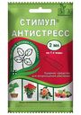 Ударное средство для возрождения растений Стимул Зелёная аптека садовода от всех стрессов, 2 мл