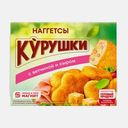 Наггетсы Стародворье Курушки с ветчиной и сыр 230г