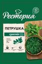 Петрушка Рестория сушеная 7г