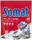 Средство для мытья посуды в посудомоечной машине SOMAT ВСЕ В 1 ЭКСТРА 45таб