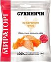 Сухиничи Мираторг из куриного филе сушеные 40г