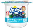 Творог Агуша черника с 6 месяцев 3,9% 100 г