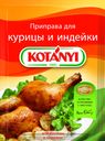 Приправа Kotanyi для курицы и индейки, 30 г