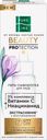 Гель-сыворотка для лица ЧИСТАЯ ЛИНИЯ Pure line beauty protection Витамин С, ниацинамид, 30мл