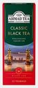 Чай черный Ahmad Tea Classic Black Tea 25пак