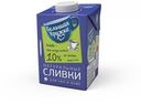 Сливки ультрапастеризованные «Большая Кружка» питьевые 10%, 500 мл