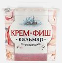 Паста Крем-фиш Кальмар с креветками 150г