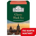 AHMAD TEA Чай чёрный листовой классический 200г к/уп:12