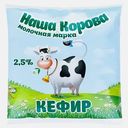 Кефир Ядринмолоко 2.5% 450мл