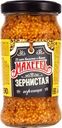 Горчица МАХЕЕВЪ Зернистая, 190г