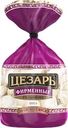 Пельмени ЦЕЗАРЬ Фирменные, категория Б, 800г