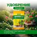 Удобрение "Амивит.5", Секрет Урожая, 10 мл, 5 шт.