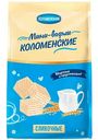 Вафли Коломенский Сливочные, 200 г
