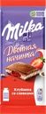Шоколад молочный MILKA с клубнично-сливочной начинкой