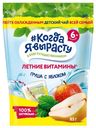 КОГДА Я ВЫРАСТУ Чай груш/мел/яб с 9 мес 85г д/п(Фармалакт):8