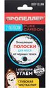 Полоски для носа очищающие Пропеллер от черных точек с активированным углем, 2шт.