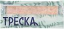Фарш из трески атлантической замороженный Borealis блочный, 750 г