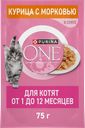 Корм влажный для котят PURINA ONE Kitten с курицей и морковью в соусе, 75г