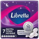 Прокладки гигиенические Libretta экстра плюс ночные, 7шт