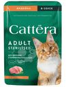 Корм Cattera с индейкой в соусе консервированный полнорационный для взрослых стерилизованных кошек, 75г