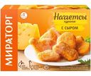 Наггетсы Мираторг куриные с сыром замороженные, 250г