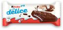 Пирожное Kinder Delice бисквитное 39 г