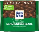 Шоколад молочный RITTER SPORT Цельный миндаль, 100г