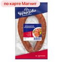 Колбаса ВАРШАВСКАЯ Традиционная полукопченая (Черкизово), 350г