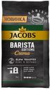 Кофе зерновой JACOBS Barista editions Crema, 1 кг