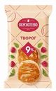 Творог Вкуснотеево 9%, 350 г