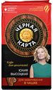 Кофе молотый Чёрная карта для заваривания в чашке, 250 г