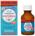 Суспензия для лица Пропеллер Boltushka Против акне 25 мл