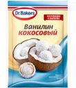 Ванилин Dr.Bakers Кокосовый пищевой, 2г