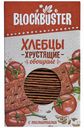 Хлебцы мультизерновые Blockbuster Томатные 130 г