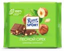 Шоколад Ritter Sport молочный лесной орех 100 г