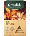 Чай Greenfield Rich Ceylon чёрный, 20х1.9г