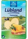 Сыр полутвердый Oldenburger Lubland тильзитер 45%, нарезка, 125 г