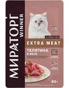 Корм для котят Мираторг Extra Meat Телятина в желе, 80 г